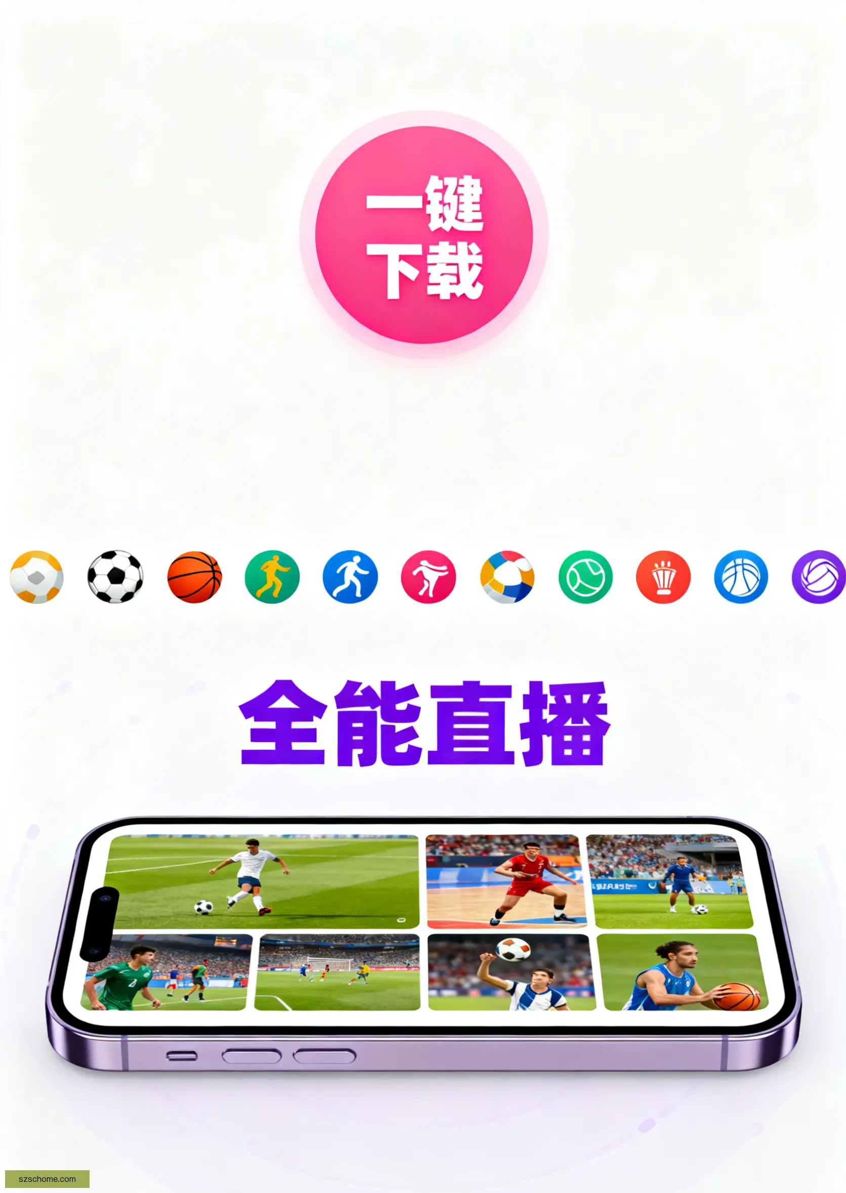 APP下载中心